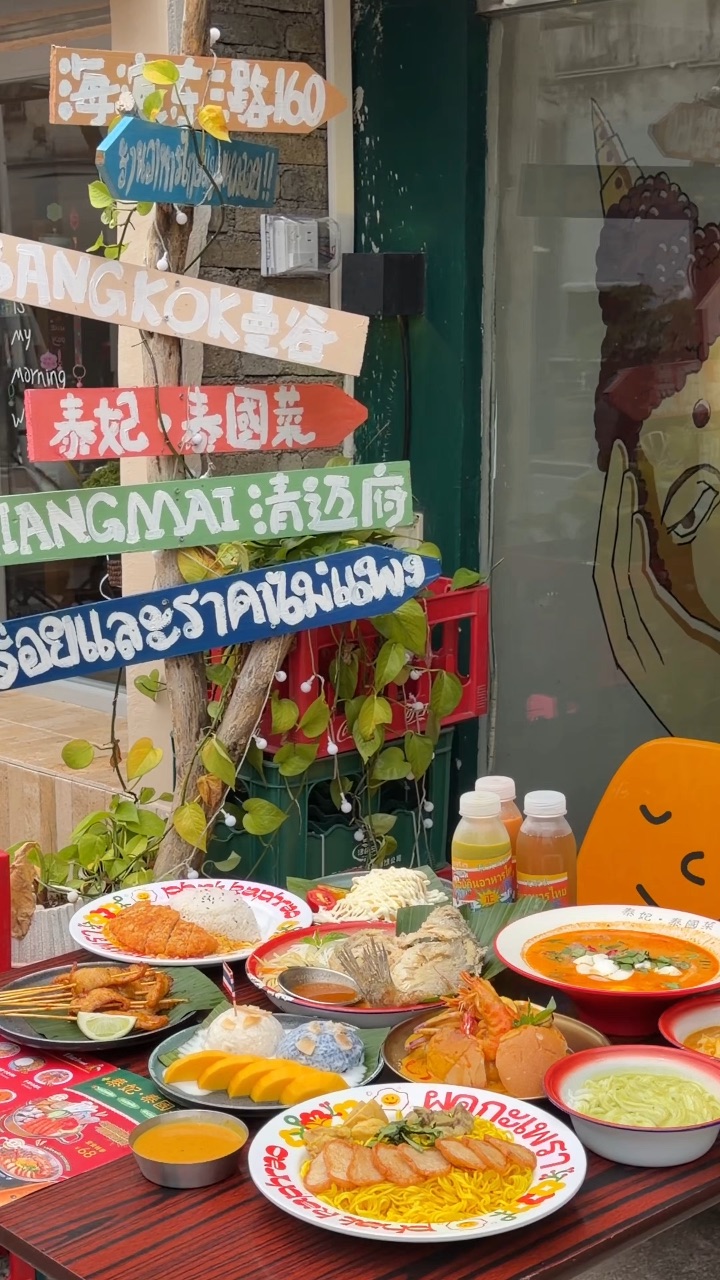 Share一家巨宝藏泰料小馆 好吃又不贵 环境也蛮泰的很出片 出品一如既往稳定 约会聚餐好chill‼️ . 🔥推荐： ✔️泰式香茅猪颈肉 每次都会点！！猪颈肉肥瘦相间 嫩滑弹牙 ✔️芒果糯米饭 清甜的芒果搭配软糯的糯米饭 味道很赞 ✔️清迈海鲈鱼 整条海鲈鱼炸得外酥里嫩 酸香开胃  ✔️鸡排滑蛋饭 外酥里嫩的鸡排搭配软fufu的滑蛋 好好吃 ✔️冬阴功窝蛋牛肉 牛肉嫩滑 菌菇吸满汤汁 汤底酸辣鲜...