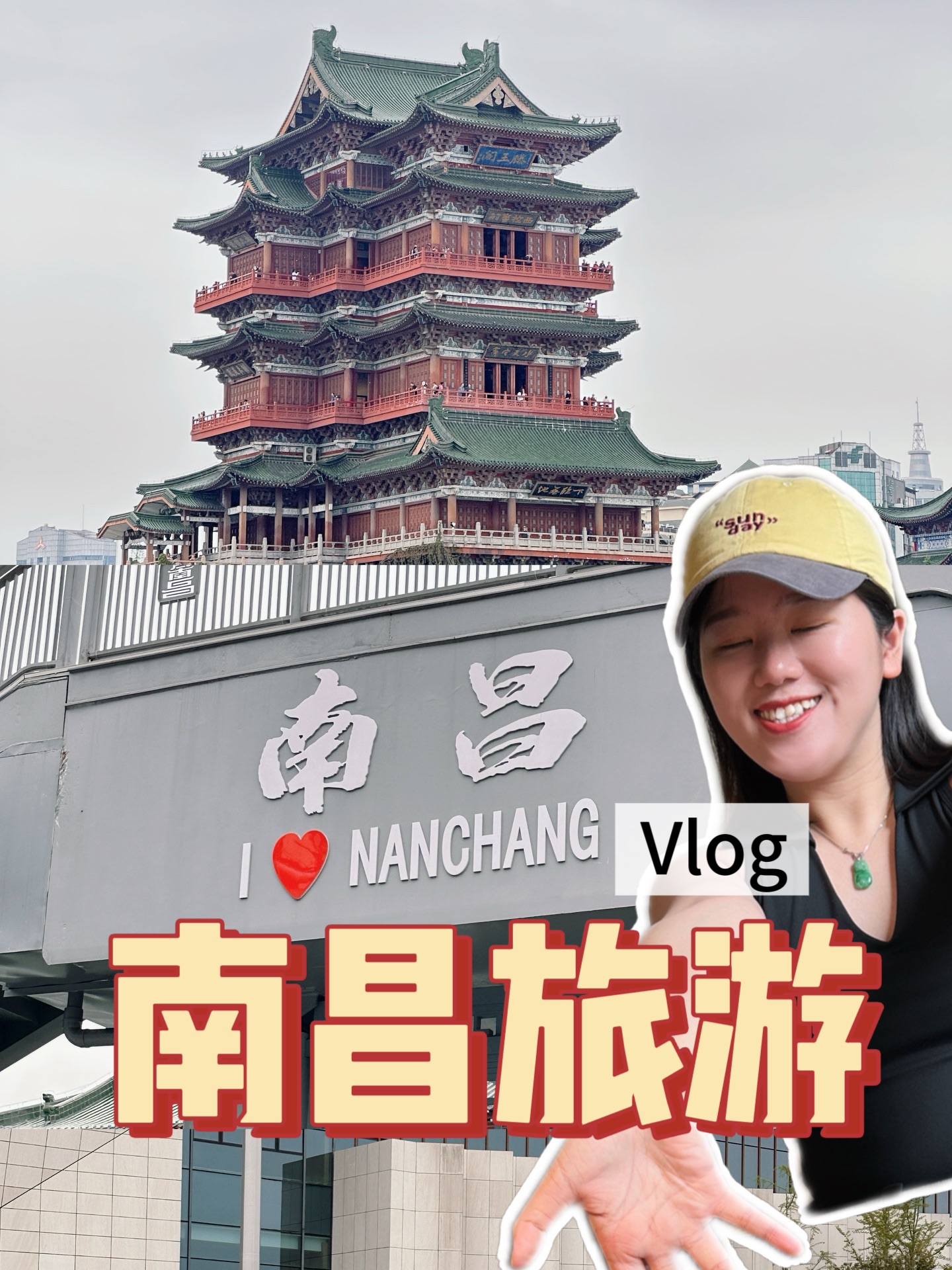 南昌第一晚｜用美食打开这座城市🌃