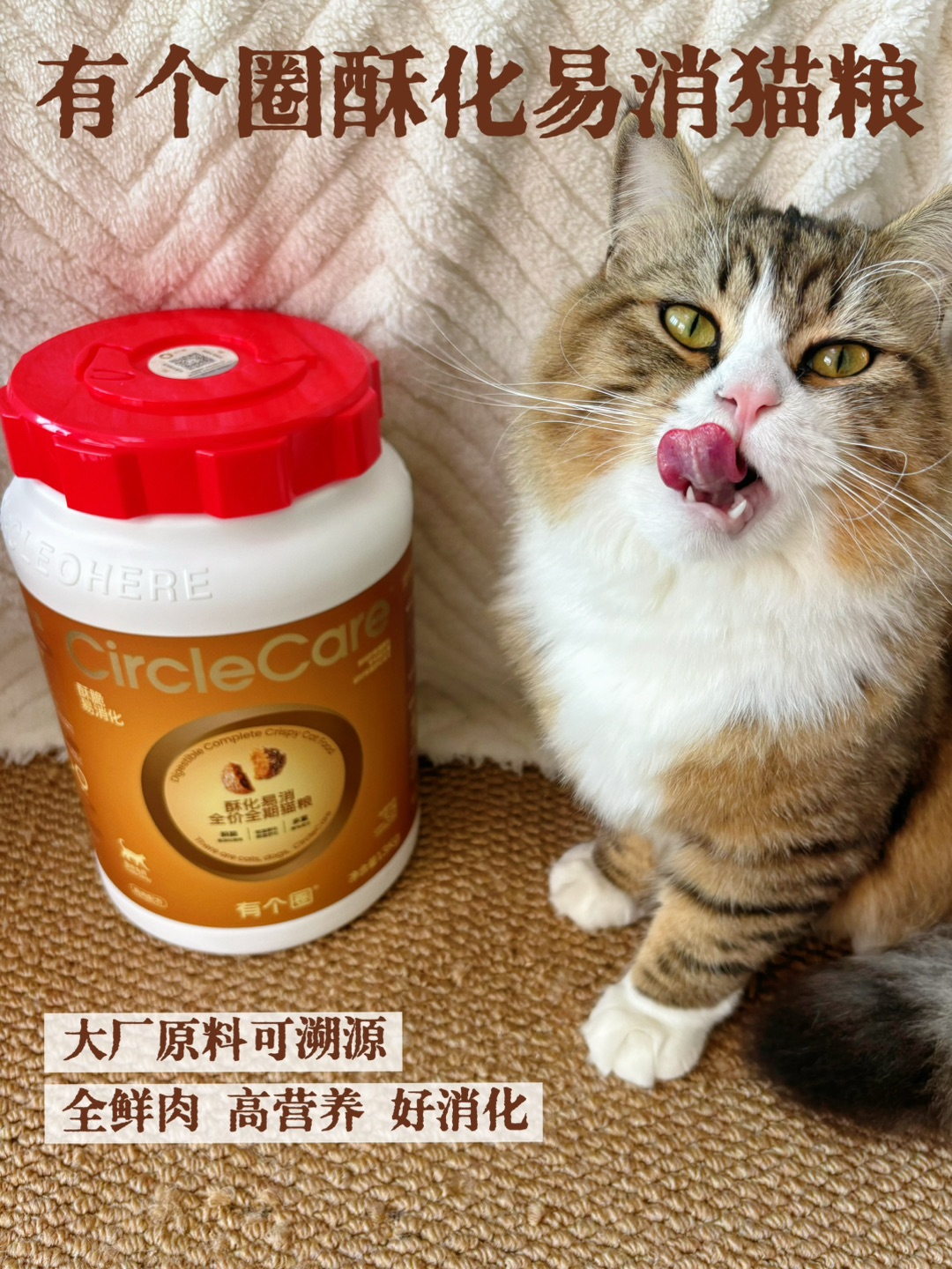 好吃的猫豆子，猫咪一吃上就停不下来了~(＾◇^)/酥酥脆脆的。