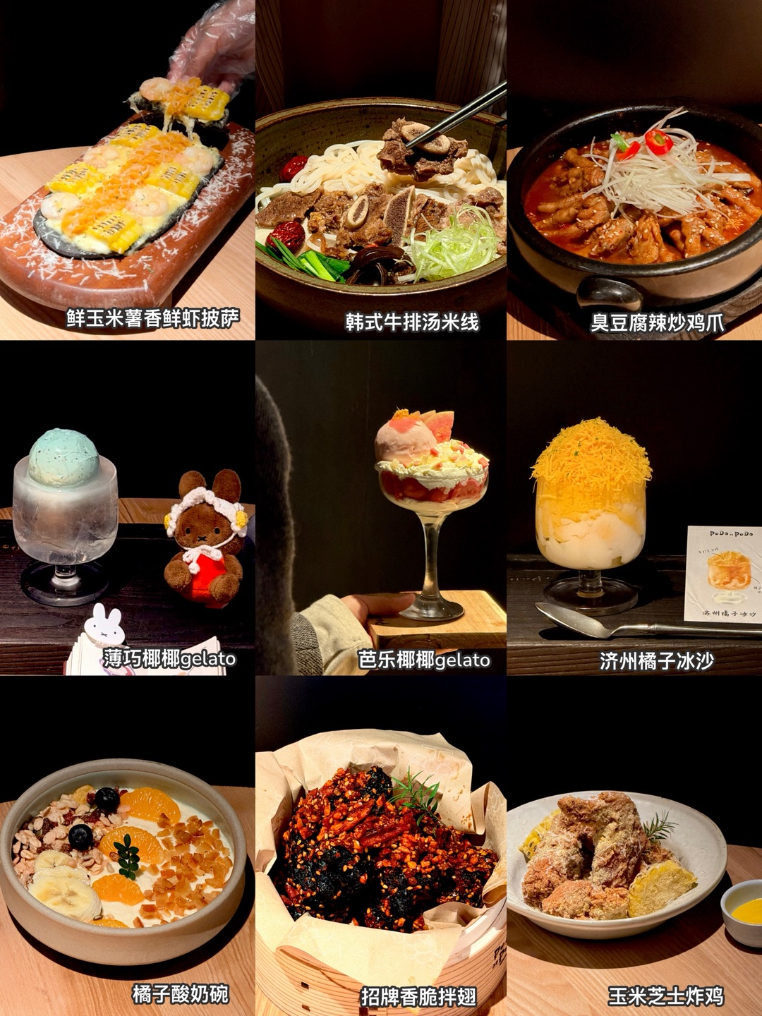 n刷podo！漂亮饭又上新！