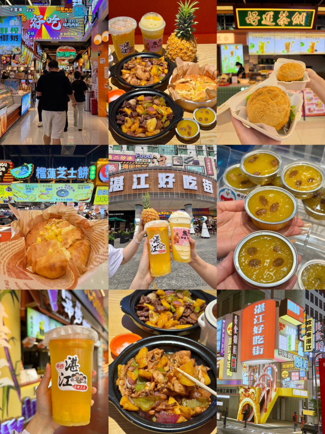 湛江霞山逛吃bi冲。。。菠萝美食一站式打卡‼️  来湛江别瞎跑‼️五一假期出游首选国贸这里 下高铁直奔这条美食街 价格实惠 全是地道特色美味 超全菠萝风味美食合集来啦！ - 1️⃣腾记钵仔糕 🍍 钵仔糕 口感Q弹超软糯 甜度刚刚好一点不腻 浓郁菠萝香直钻鼻腔 每一口都能吃到饱满菠萝果粒 2️⃣饭饭之辈砂锅粥 海鲜菠萝炒饭 鲜嫩牛肉搭配酸甜菠萝 秘制酱汁浓郁鲜香 拌着米饭大口吃 干饭人直接闭眼冲 3...