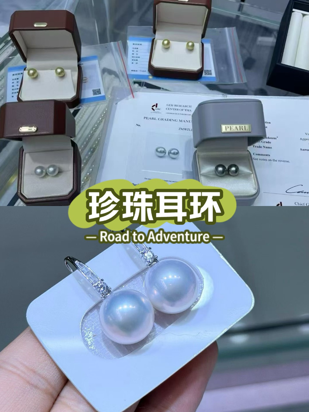 山下甄珠的淡水珍珠真好看