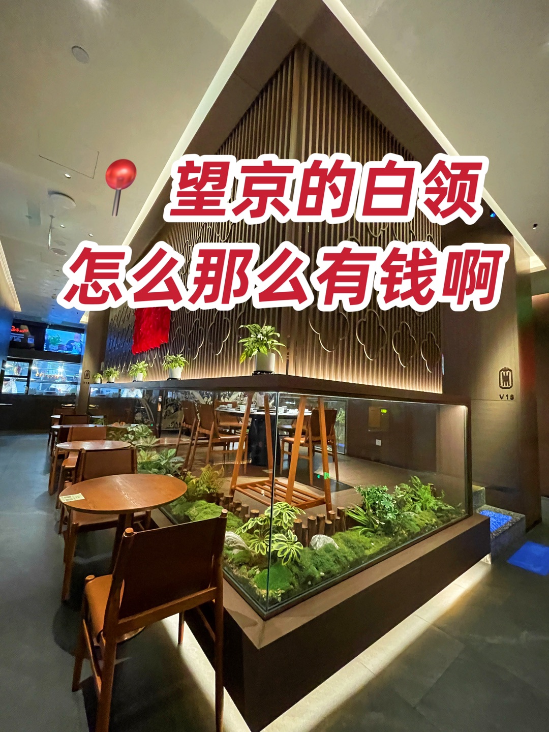 进了这家店，我才知道北京白领之间的差异巨大