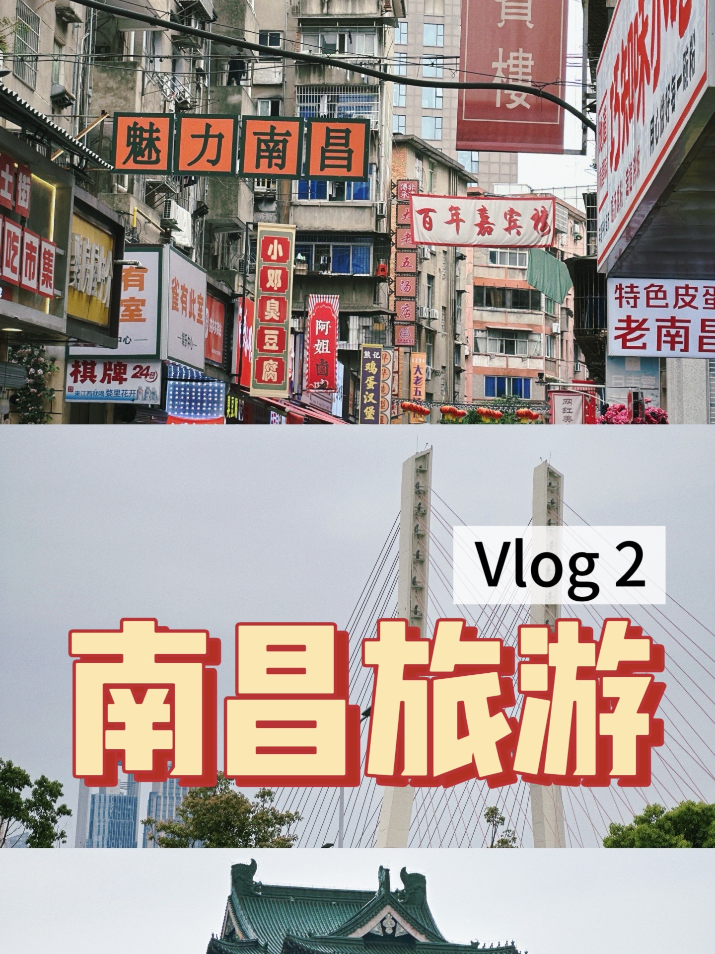 在南昌做特种兵的一天！