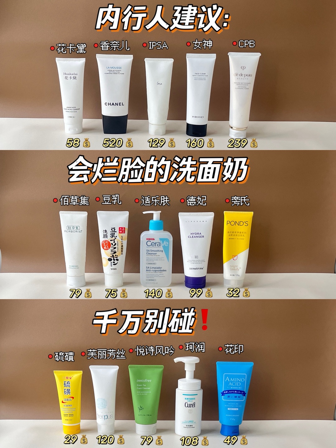 码住不谢！选洗面奶可不能敷衍了事！