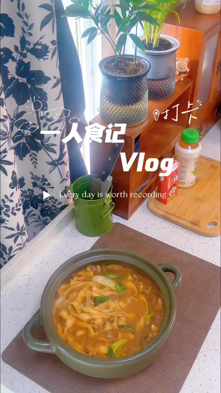 一人食记｜Vlog｜砂锅面
