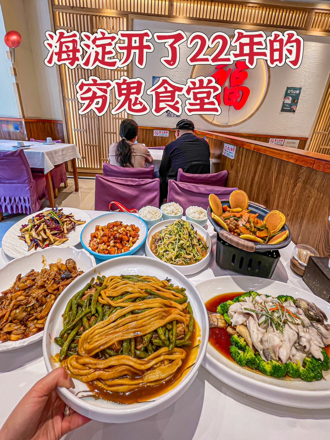 北京海淀😭我不舍得公开的22年穷鬼食堂