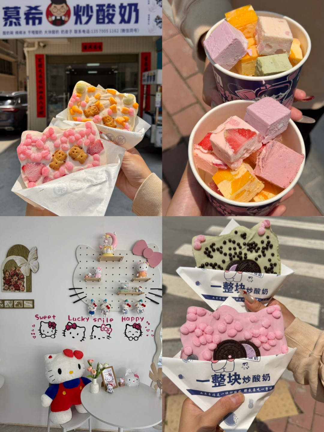 终于在开发区挖到颜值与口感双在线的甜品店 KT造型炒酸奶 拿着走在街上超吸睛 拍照打卡直接出片‼️ . ✔️芒果绵绵冰更是惊艳 满满得新鲜芒果🥭果肉 入口绵密无冰渣 果香超浓郁 ✔️酸奶块口味选择超丰富 每款用料都超实在 芭乐、芒果、青提、蓝莓🫐等果肉都好好吃🤤 ✔️厚切的方块款绵密顺滑 清爽不齁甜 ✔️抹茶奥利奥 口感清爽 微苦回甘完全不腻 ✔️粉粉芭乐款➕棉花糖➕饼干 少女心直接拉满  - 🏠...