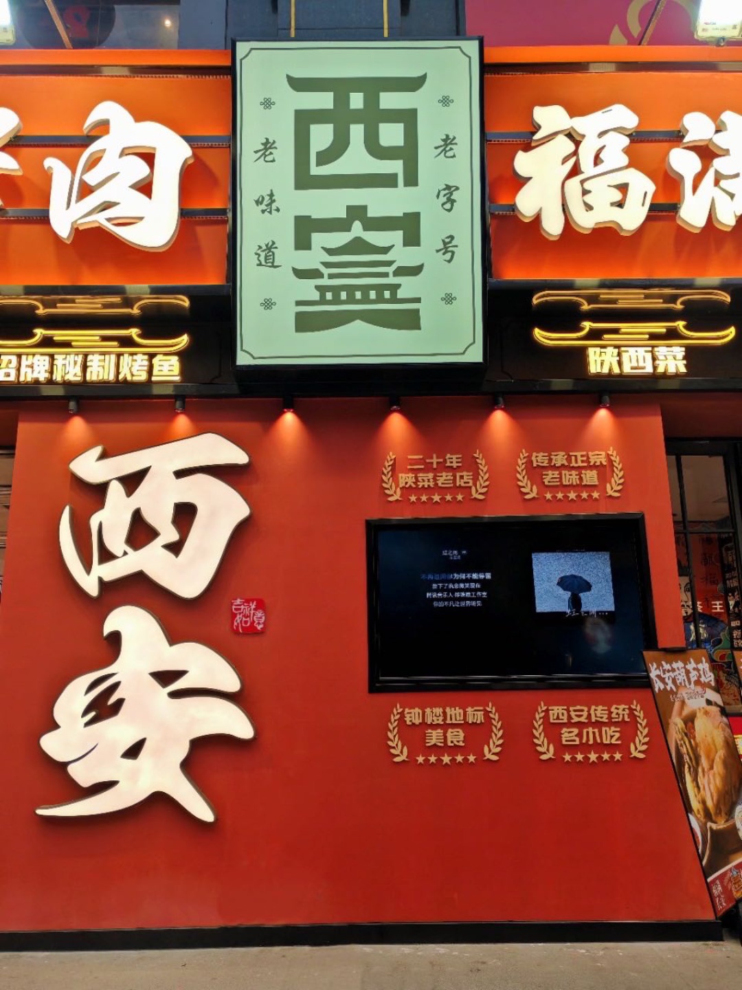 西五街