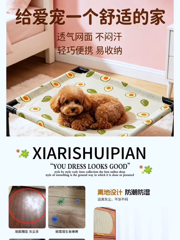 毛孩子四季专属小床✨离地防潮，透气不闷