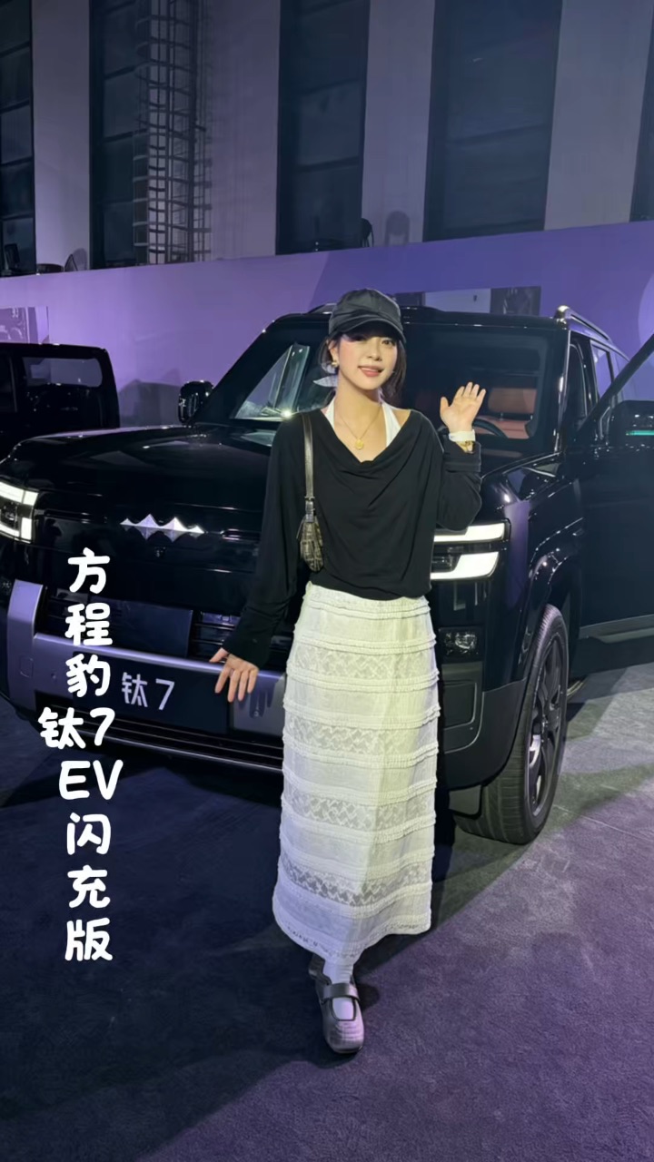 全新钛7 EV闪充版，打造个性化越级体验～#钛7EV
