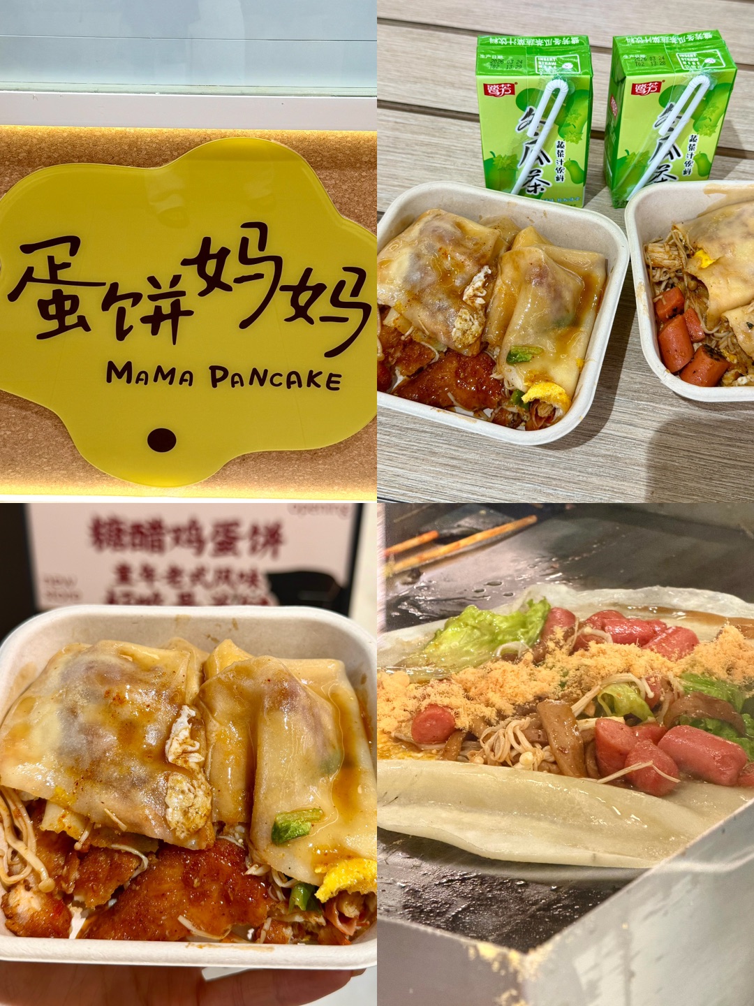 滨江牛马不要放过这个鸡蛋饼啊啊🥚