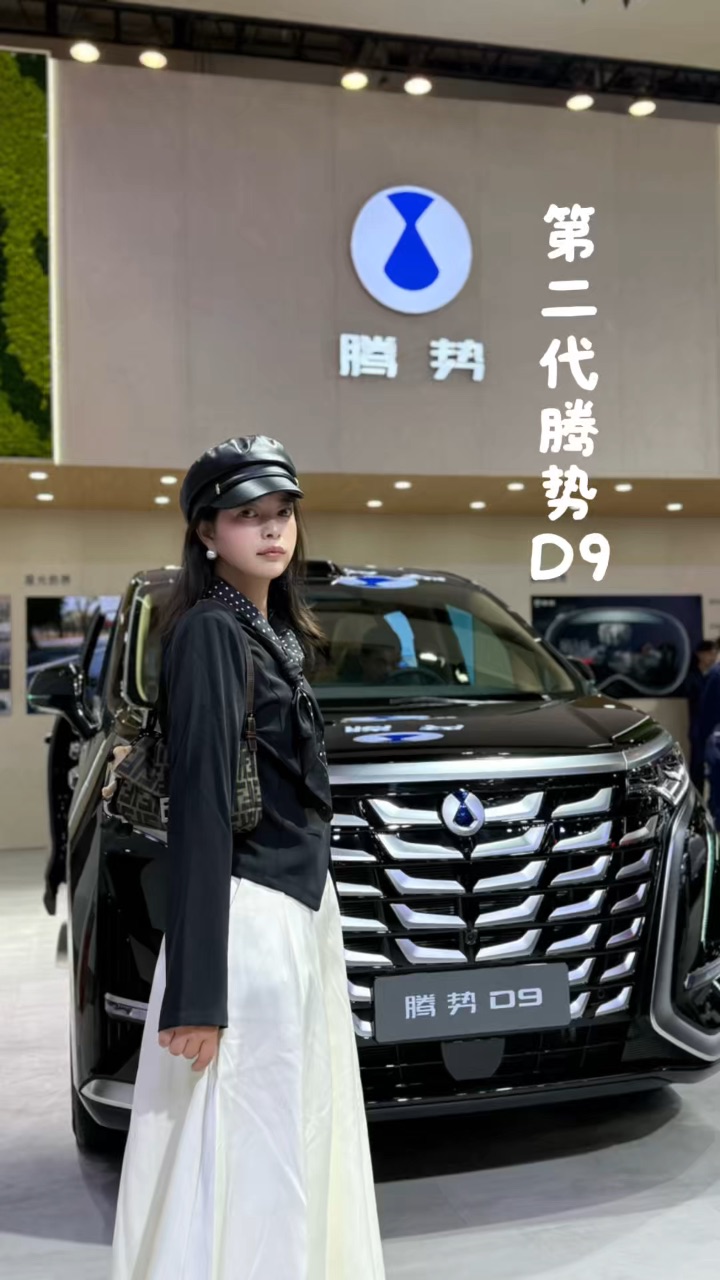 豪华MPV群雄逐鹿，谁才是真正的MVP？第二代腾势D9，旗舰焕新再立标杆！#第二代腾势D9