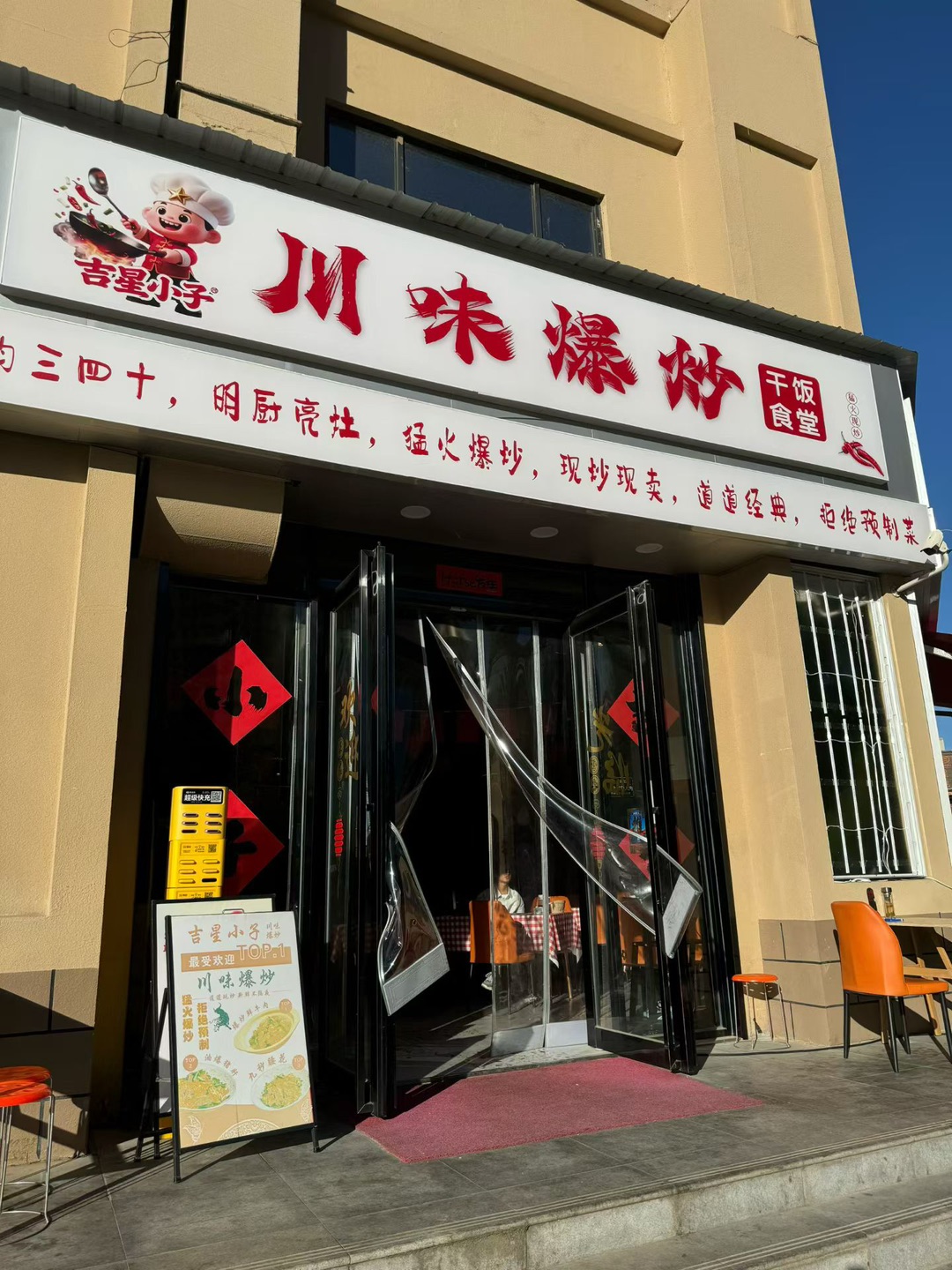 西五街