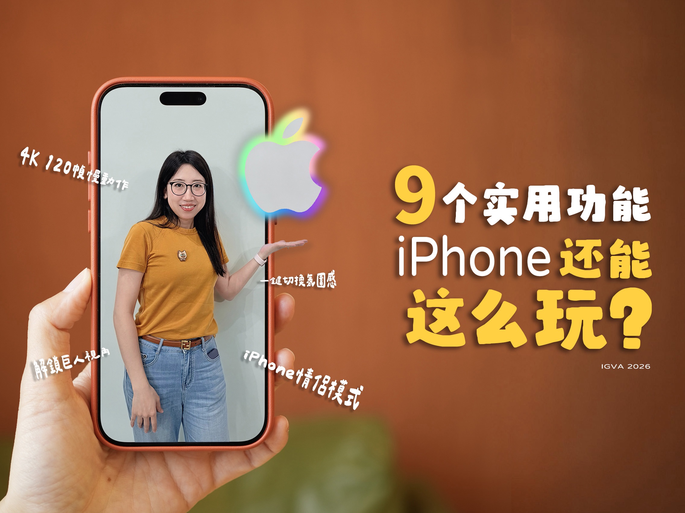 9个实用技巧，不同场景iPhone还能这么玩？
