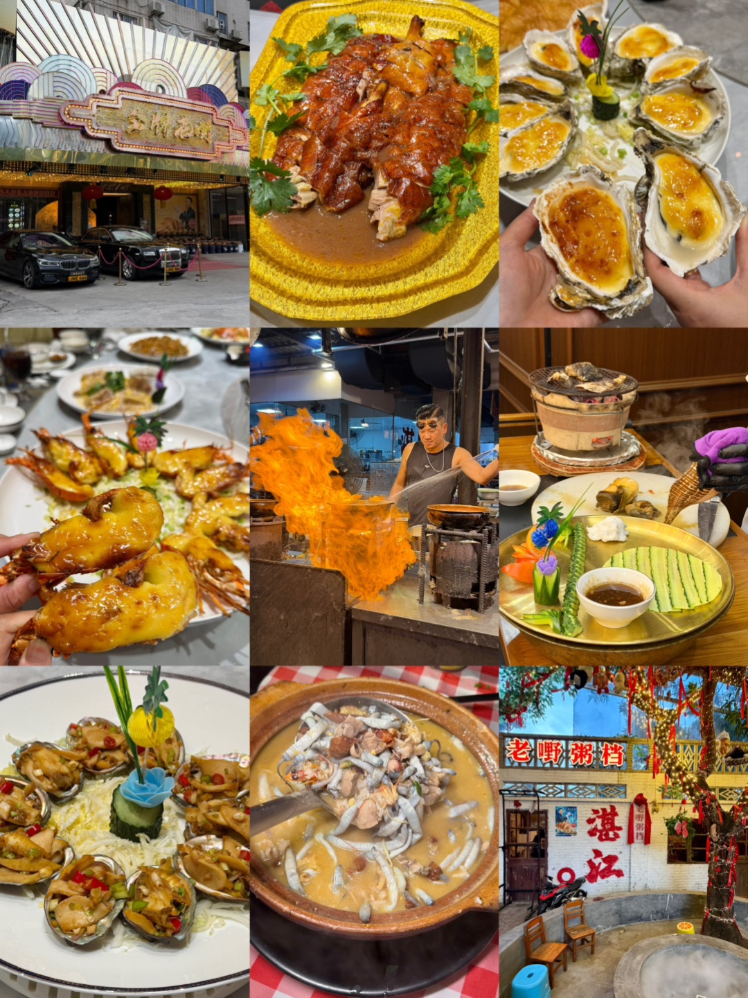 湛江开了36年的宝藏海鲜老店 本地人从小吃到大 家庭聚餐 亲友小聚首选这家 性价比直接拉满 店内空间超大、敞亮通透 不管是小家庭聚餐还是多人团圆饭都超合适‼️ - 超大鲜活海鲜池一眼沦陷 琳琅满目的生猛海鲜全部在线 鲜活龙虾、帝王蟹、肥美生蚝、海捕大虾、鲜脆响螺、新鲜鲍鱼应有尽有！全部现点、现捞、现烹 吃的就是一个原汁原味的新鲜‼️ . ✔️烧鸭泥丁海鲜粥 店员每日手工精细清洗泥丁 去沙去杂质处理...