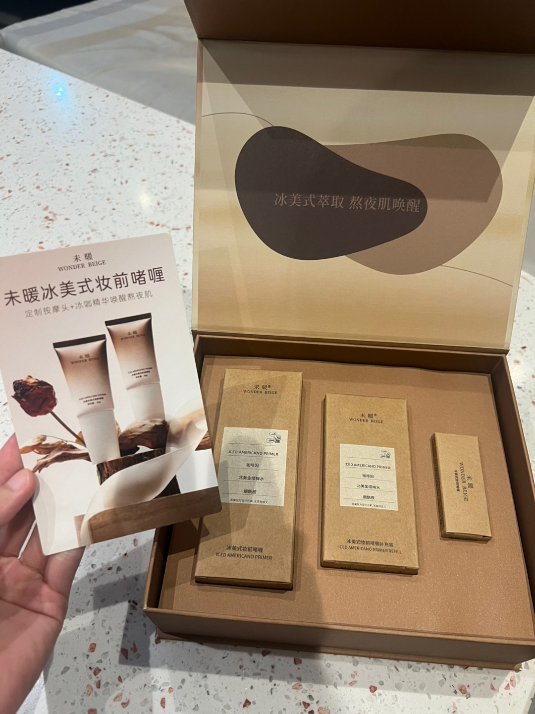 WONDER BEIGE 末暖冰美式妆前啫喱