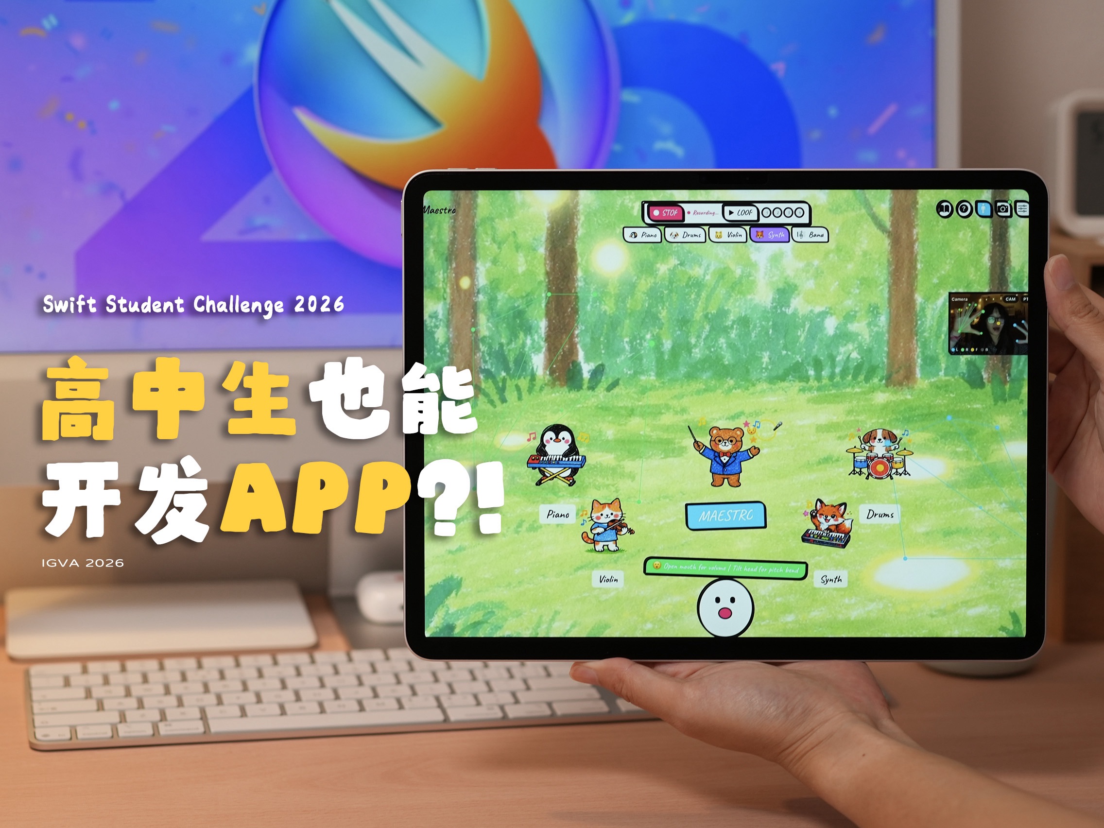不是程序员也能开发APP？6位学生给出了答案