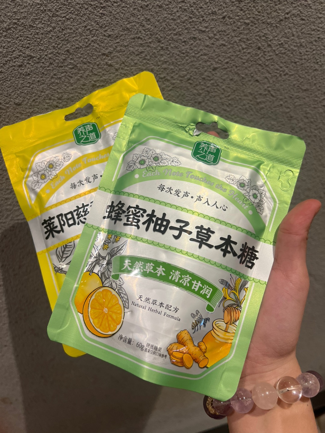 蜂蜜柚子草本糖🌿 喉咙痛嗓子亮