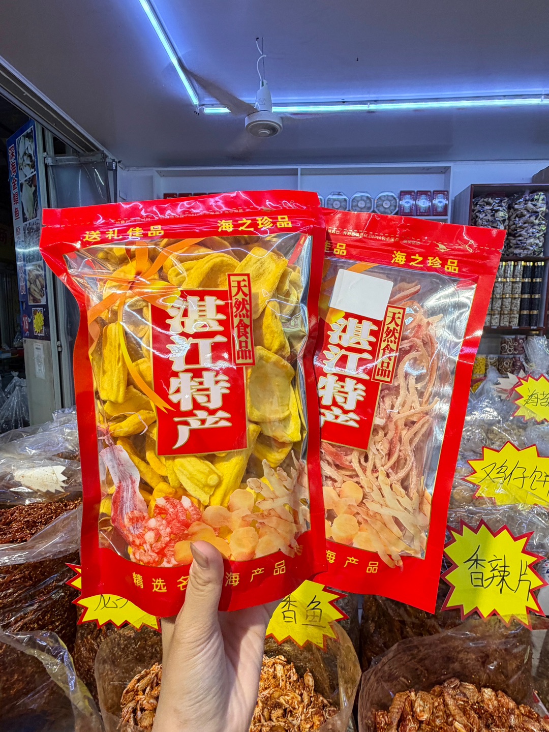 来湛江买手信别瞎跑 挖到湛江本地人才懂的海味干货店 平价地道不踩雷 闭眼入都不亏‼️ . ✔️超多单品10元起带走 没有溢价不宰客明码标价超实在 本地人都常来囤货 线上可以邮寄 线下还可以试吃 品质稳得很 新鲜干净 性价比很🉑 ✔️进店就是满满海的鲜味儿 各种干货整整齐齐 沙虫干、瑶柱、鱿鱼干、虾干和红鱼干等种类多到挑花眼 还有包装好的特产礼盒也有 无论是送礼体面还是自用实惠都很合适～ ✔️ 鱿鱼...