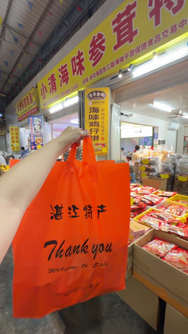 来湛江买手信别瞎跑 挖到湛江本地人才懂的海味干货店 平价地道不踩雷 闭眼入都不亏‼️ . ✔️超多单品10元起带走 没有溢价不宰客明码标价超实在 本地人都常来囤货 线上可以邮寄 线下还可以试吃 品质稳得很 新鲜干净 性价比很🉑 ✔️进店就是满满海的鲜味儿 各种干货整整齐齐 沙虫干、瑶柱、鱿鱼干、虾干和红鱼干等种类多到挑花眼 还有包装好的特产礼盒也有 无论是送礼体面还是自用实惠都很合适～ ✔️ 鱿鱼...