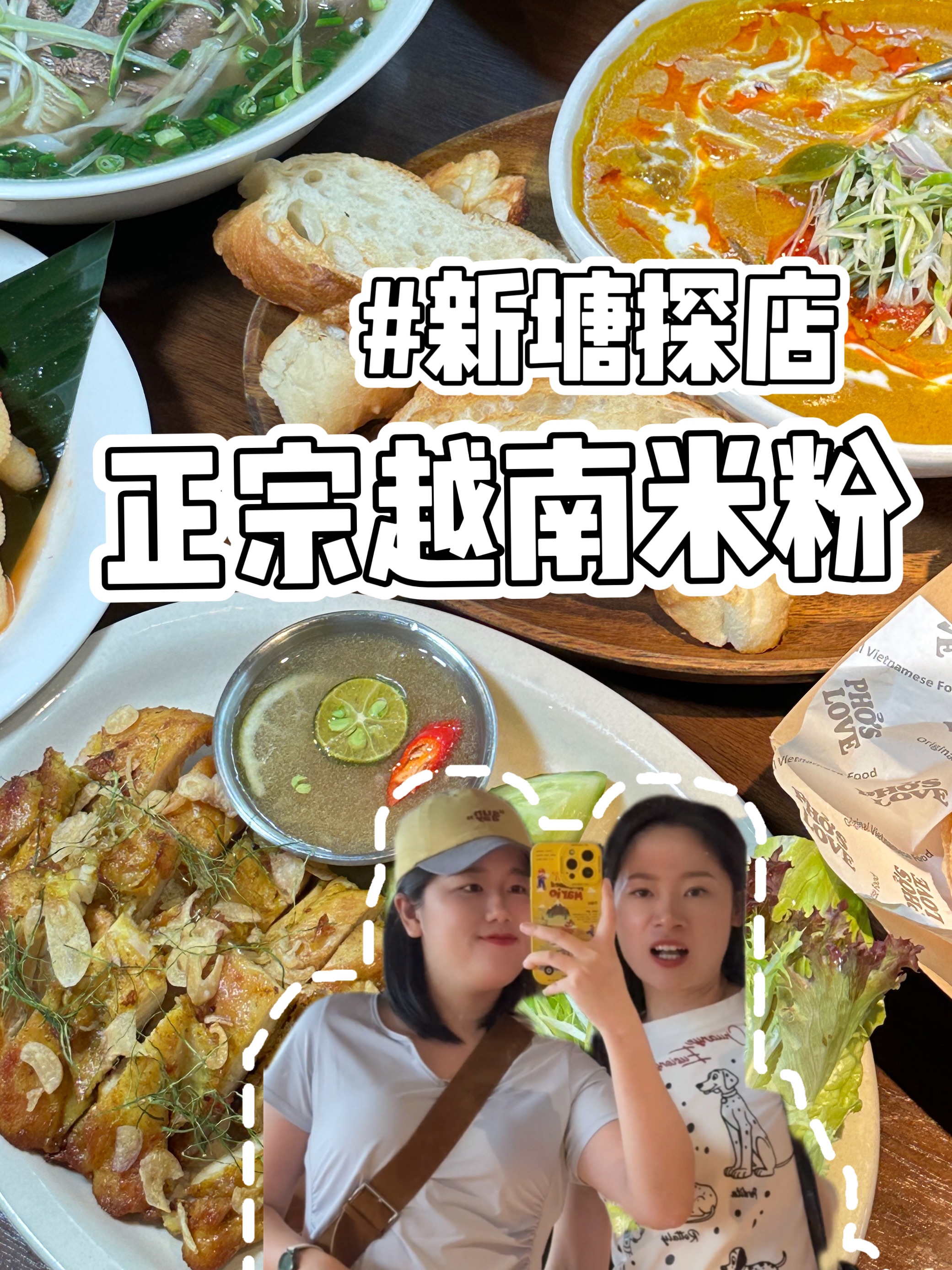 在新塘吃到了好吃的米粉！