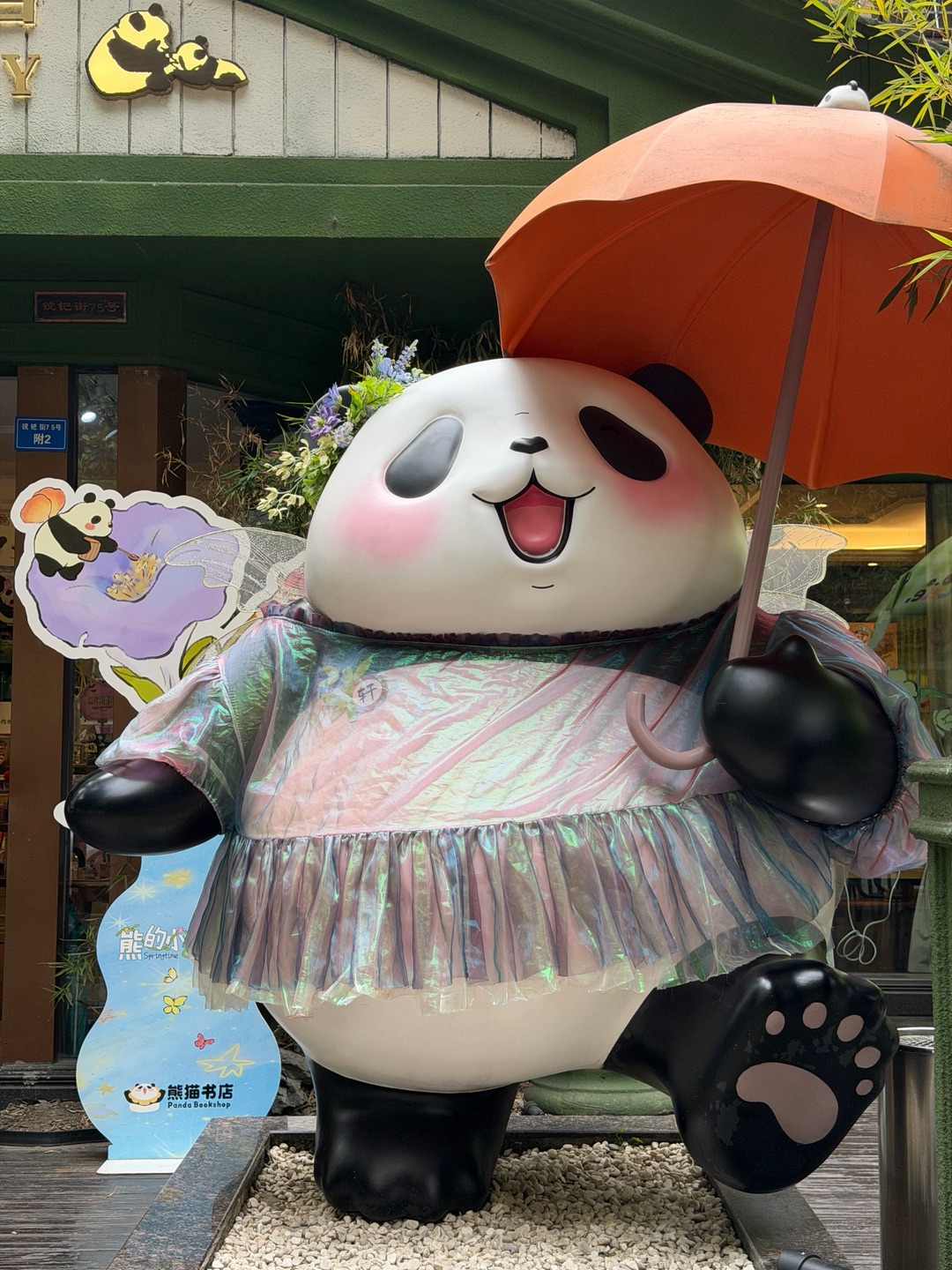 离开成都前！记得去熊猫书店拍照打卡啊！