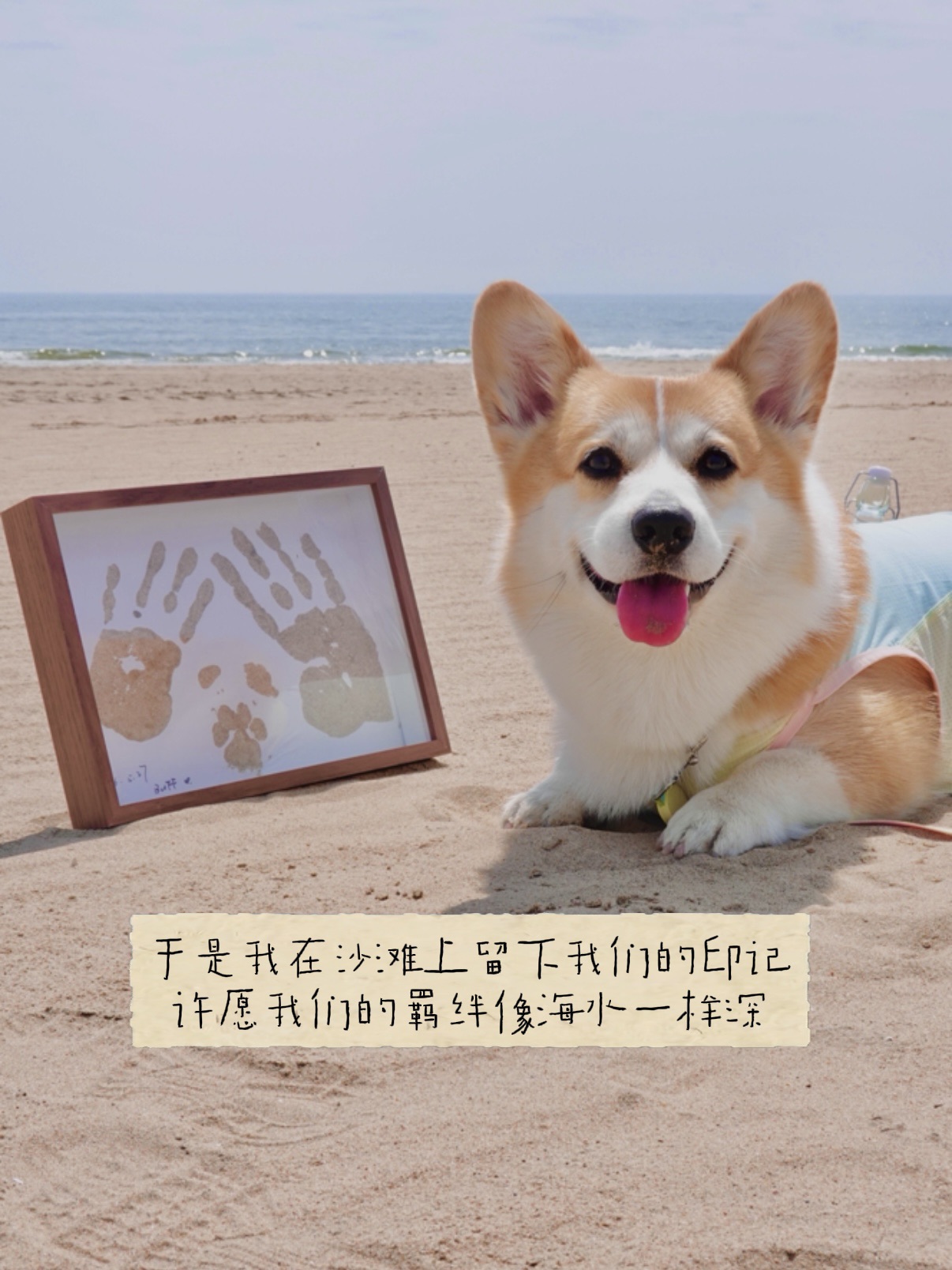 于是我在沙滩上留下我们的印记👐🏻