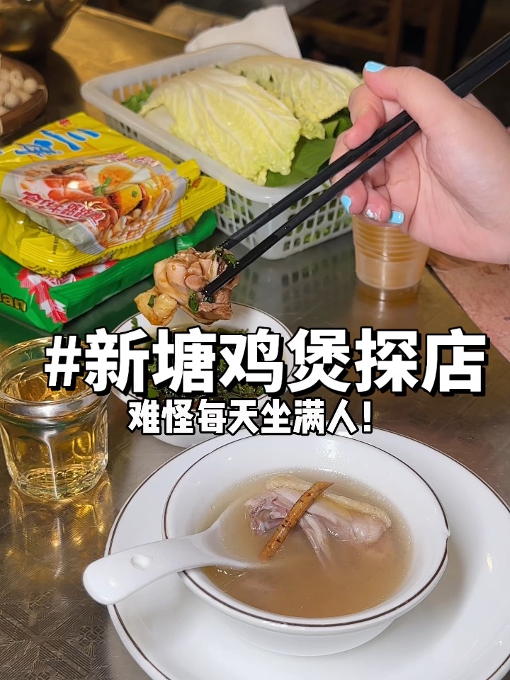 探店增城区鸡煲火锅～