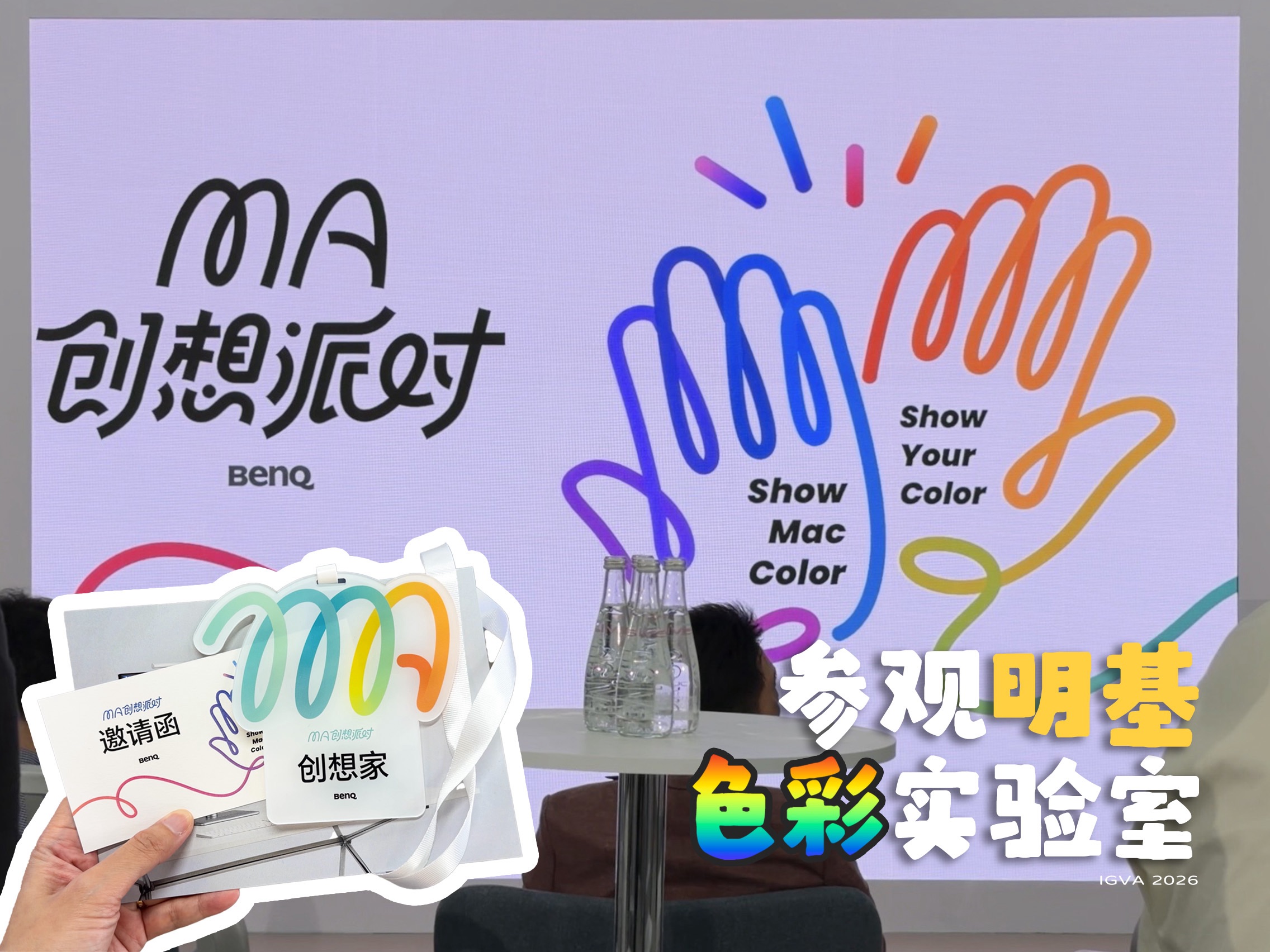 长期用Mac创作的人，这回理解了“颜色”这件事