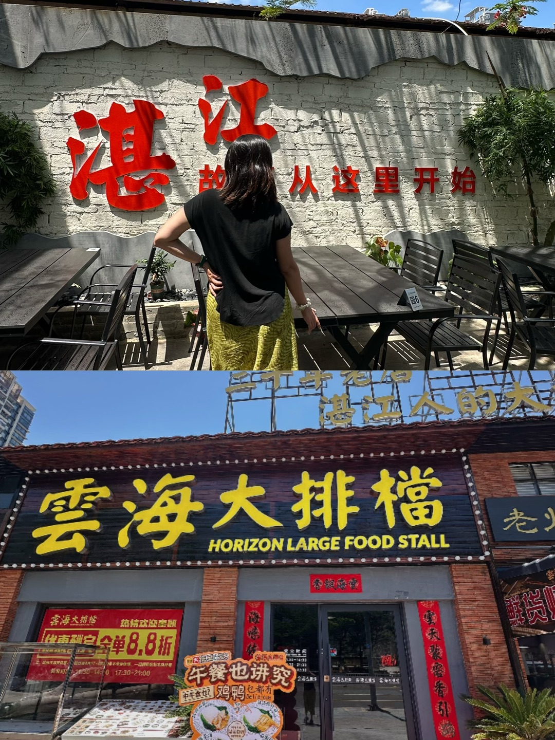 真‼️湛江吃大排档从这里开始！！