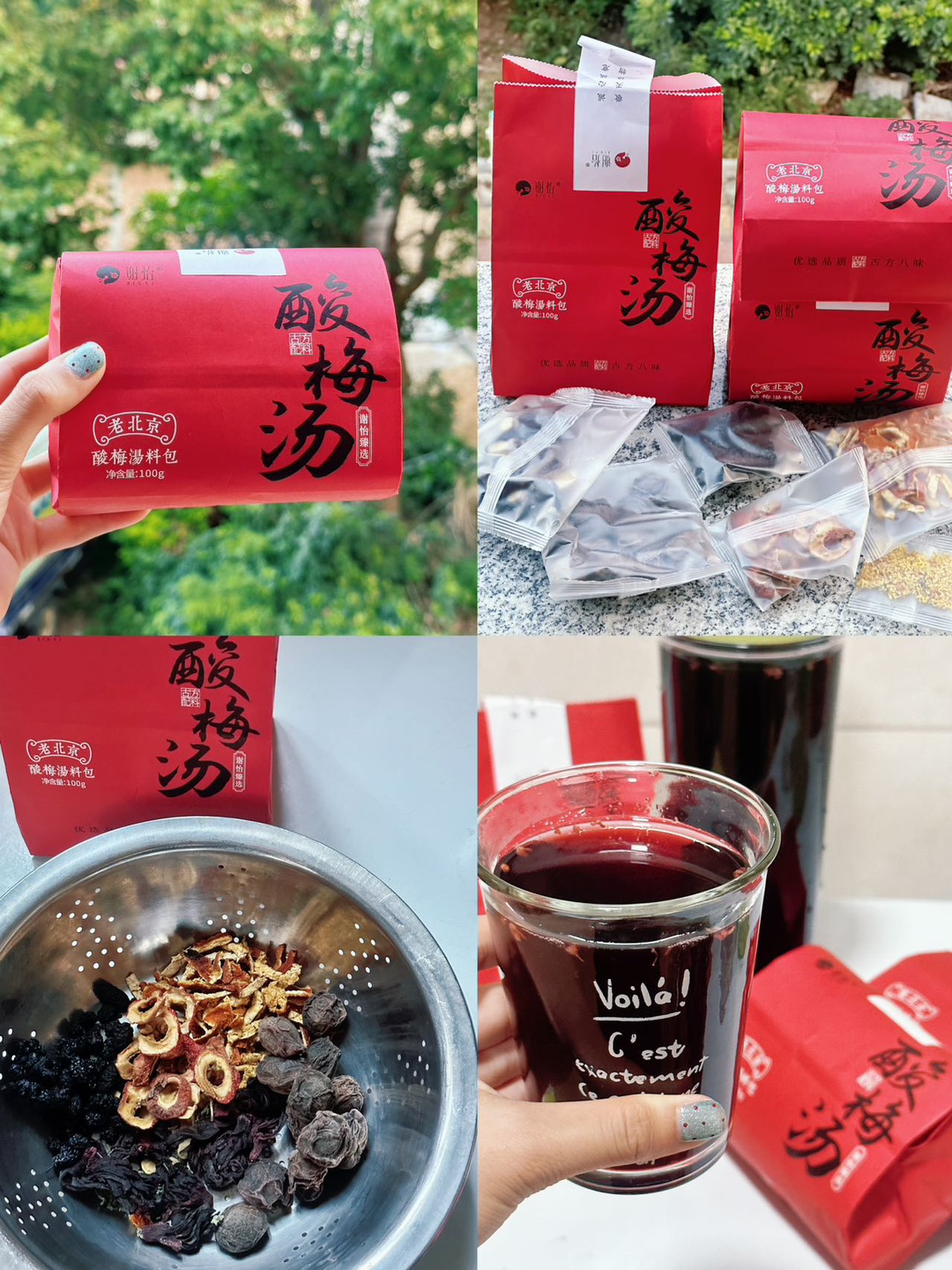 跟风入的欣欣子同款酸梅汤包，好喝！ 天热总想喝点凉的，刷到欣欣子同款酸梅汤包就买回来试试。 照着包装说明煮好，放进冰箱冰镇，口感不错，酸甜适中不齁，吃完油腻饭菜喝着很解腻，夏日炎炎喝着也解暑☀️  一杯差不多50大卡，平时久坐熬夜、经常聚餐吃饭，喝着没什么负担，甜度也能自己增减。  #中餐厅同款 #自制酸梅汤 #夏日饮品 #低卡饮料