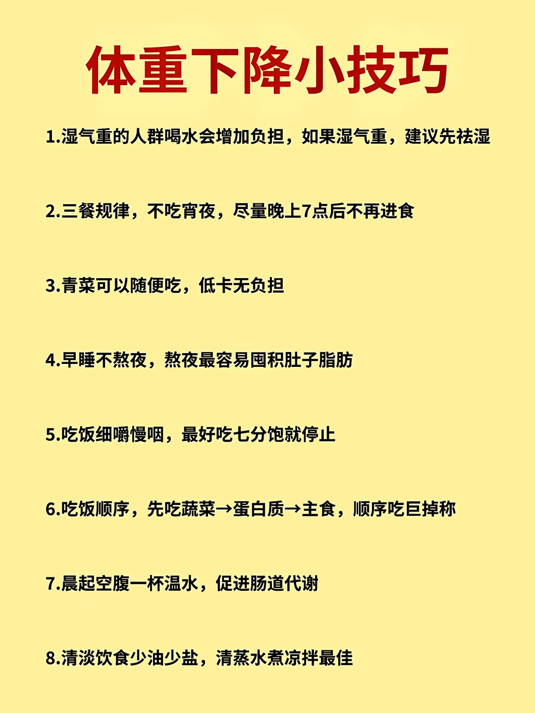 西五街