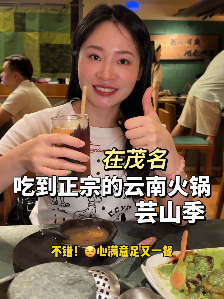 不出广东！也能吃到正宗的云南菜！