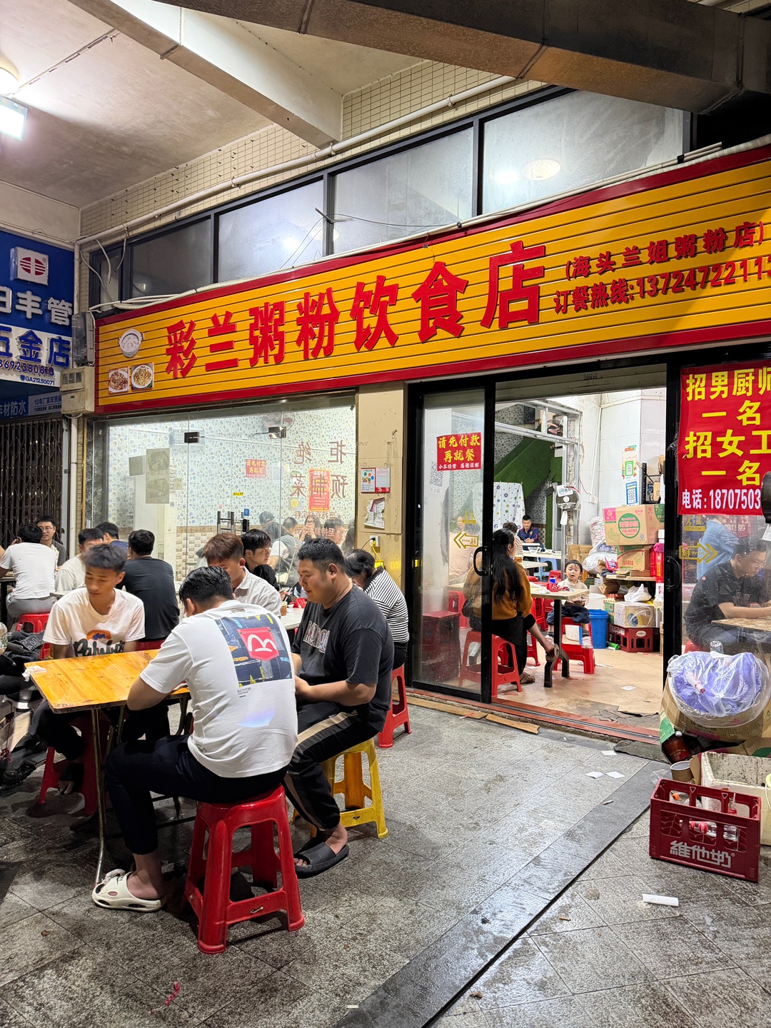 炒牛肉河粉💰17 香气扑鼻 锅气十足 牛肉鲜嫩入味 泥丁粥💰15 加入香油 爽口的泥丁 粥底绵密细腻 - 🏠：彩兰粥粉饮食店 🈺：17:00-03:00 📍：霞山区新兴街道金科世家7栋21号铺