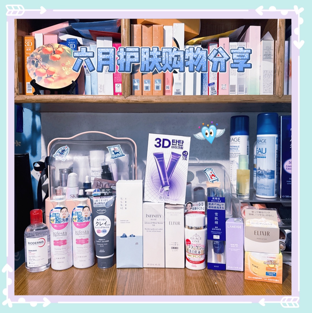 ⭐️六月夏季美白保养，打造原生透亮美颜！