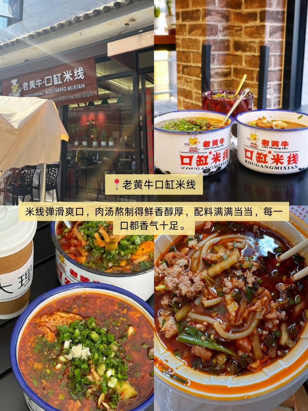 来大理双廊一定要带 1TB 的胃（美食合集） ✨一路逛遍大理双廊，走着走着肚子就空了🍃，逛吃一路停不下来📌，不多备点胃口真的招架不住当地各类吃食。 📍野苏朵火锅：本地人私藏的大理好吃的餐厅推荐，首创双拼鸳鸯锅选择超多。上菜节奏把控得巨好，不会扎堆上桌，脆脆的黄喉爽脆弹牙，口感真的绝绝子。 📍尽善百年古院餐厅：大理BI打卡的本地菜馆，口味百搭零踩雷。香草柠檬鸡肉质细嫩、清新解腻，招牌百香果酸辣鱼酸甜...