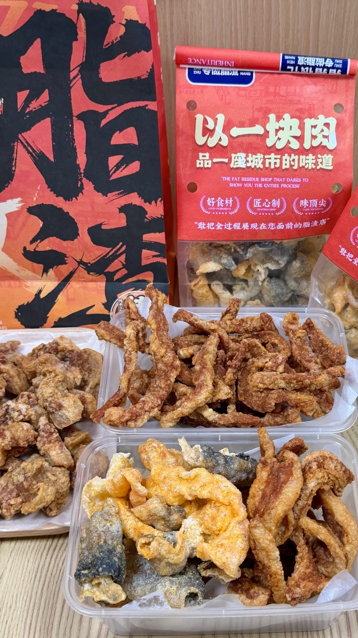 谁懂啊😭心心念念的青岛特色脂渣  不用远赴山东 在湛江万达就能直接拿下！！！  - ✔招牌软脂渣 五花肉配比精妙 外酥内软 香而不油 经典永不过时 ✔醇香瘦条条 🈶4种口味 原味/椒盐/香辣/藤椒 都好好吃🤤 用的是猪颈松板肉打造纯瘦肉款 嚼劲十足 ✔️不止两款热门款 店内5款单品一次吃透：招牌软脂渣、醇香瘦条条条、风干脆脂渣、醇香肉粒粒和蛋黄鱼皮酥 追剧解馋、下酒小食都能一站式搞定‼️ - 🏠：...