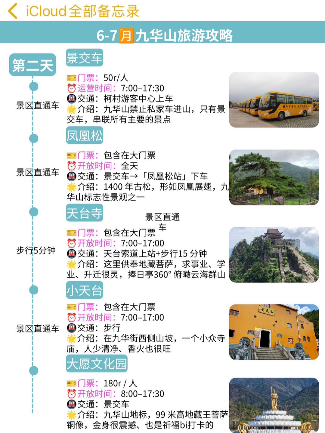 西五街