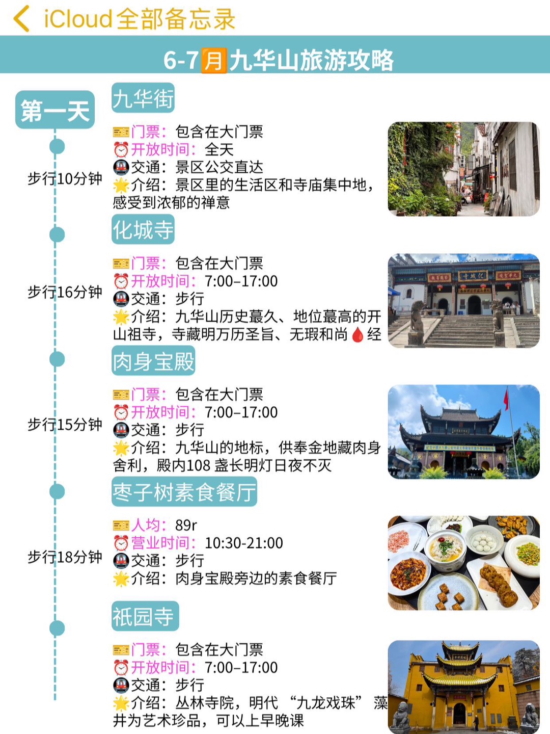 西五街