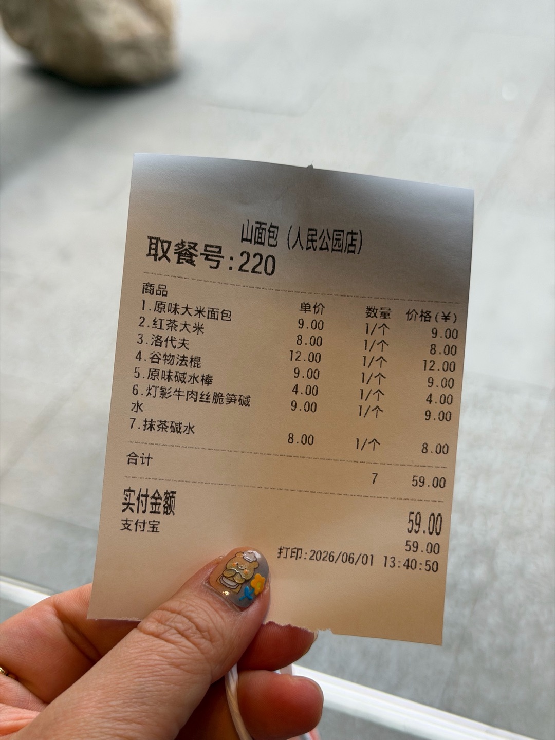 西五街