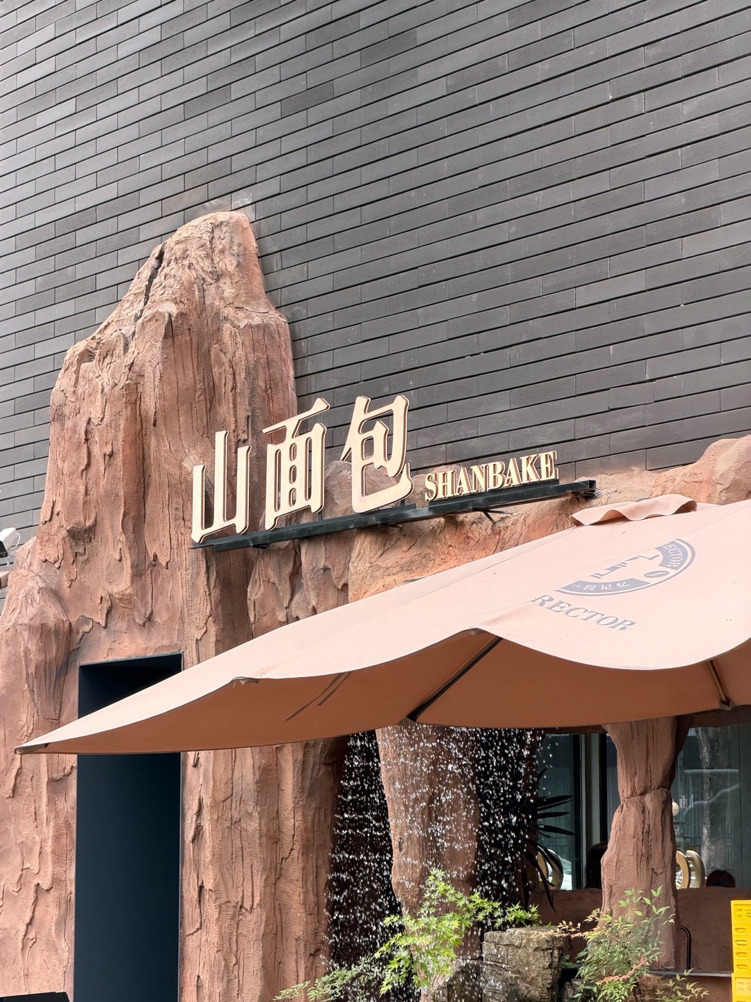 西五街