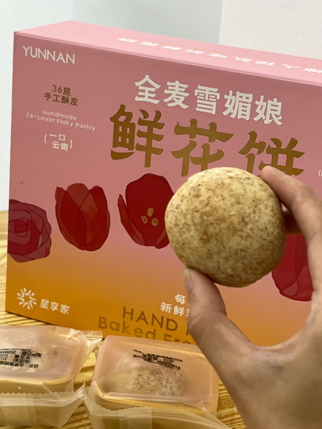 一口云南特产🌟星享家全麦雪媚娘🍪  🌟星享家全麦雪媚娘🍪 好吃美味可口  手工酥皮 一口下去云南特产满口花香  层层包围的内馅料是玫瑰花 原料是云南原产重瓣红玫瑰🌹 甜载一口👄  #鲜花饼 #国潮点心