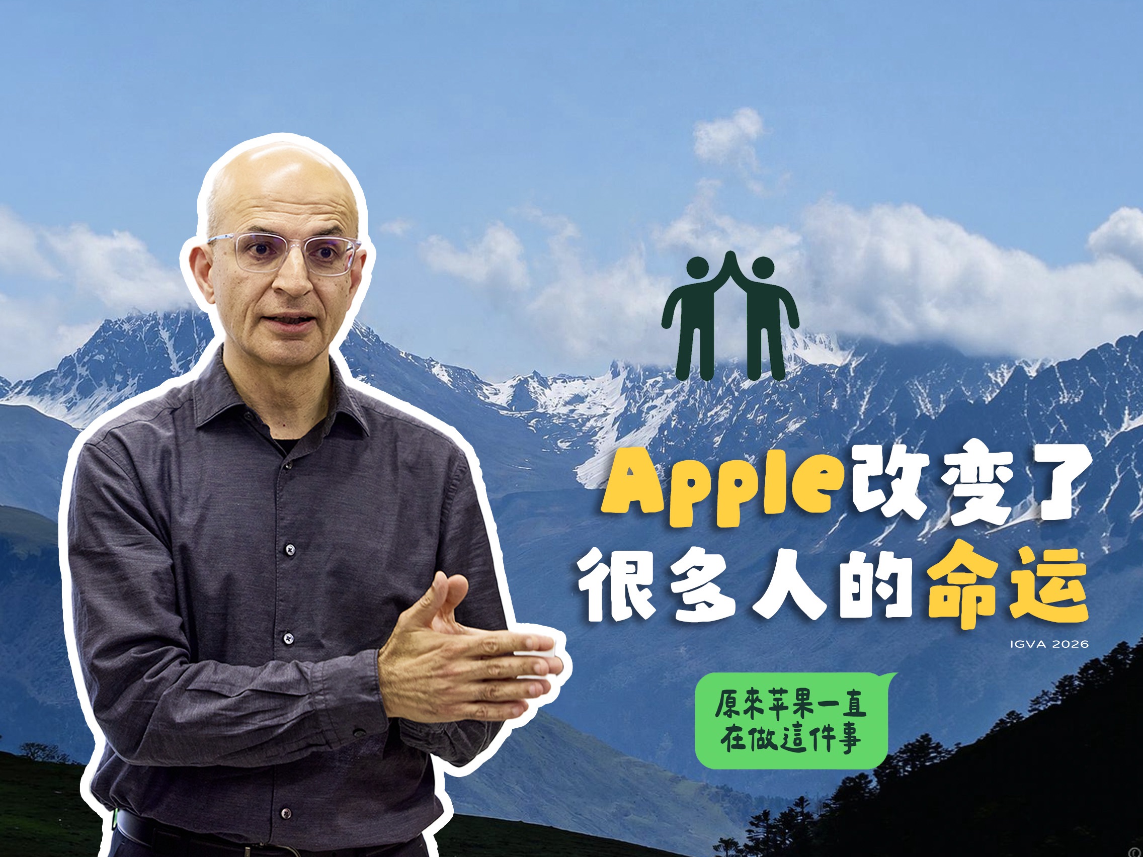 苹果做的这些事，你可能从不知道……