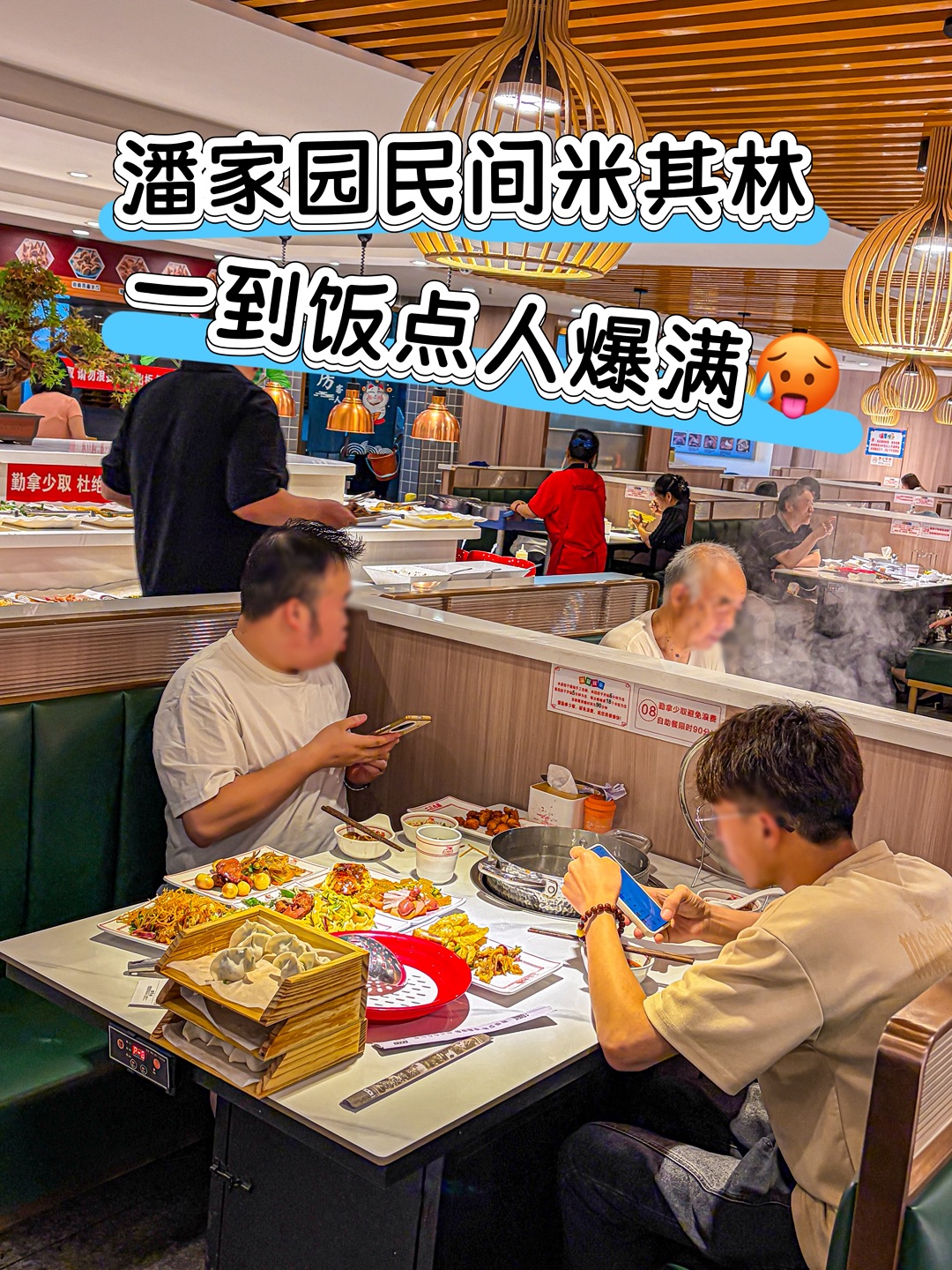 的确是潘家园最好吃的馆子！一定空腹来。。 📍就在潘家园，真