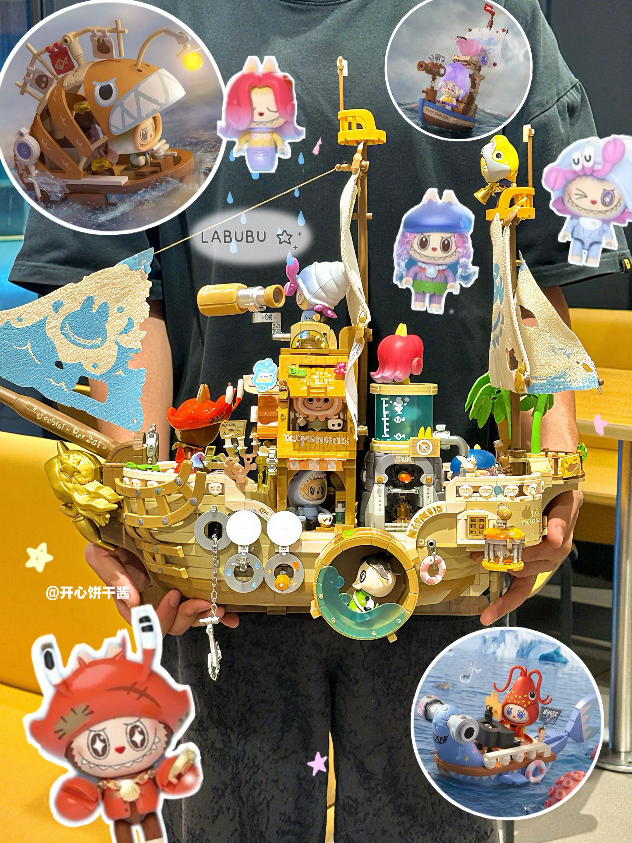 🏴☠️LABUBU美人鱼号｜超大海盗船积木启航！