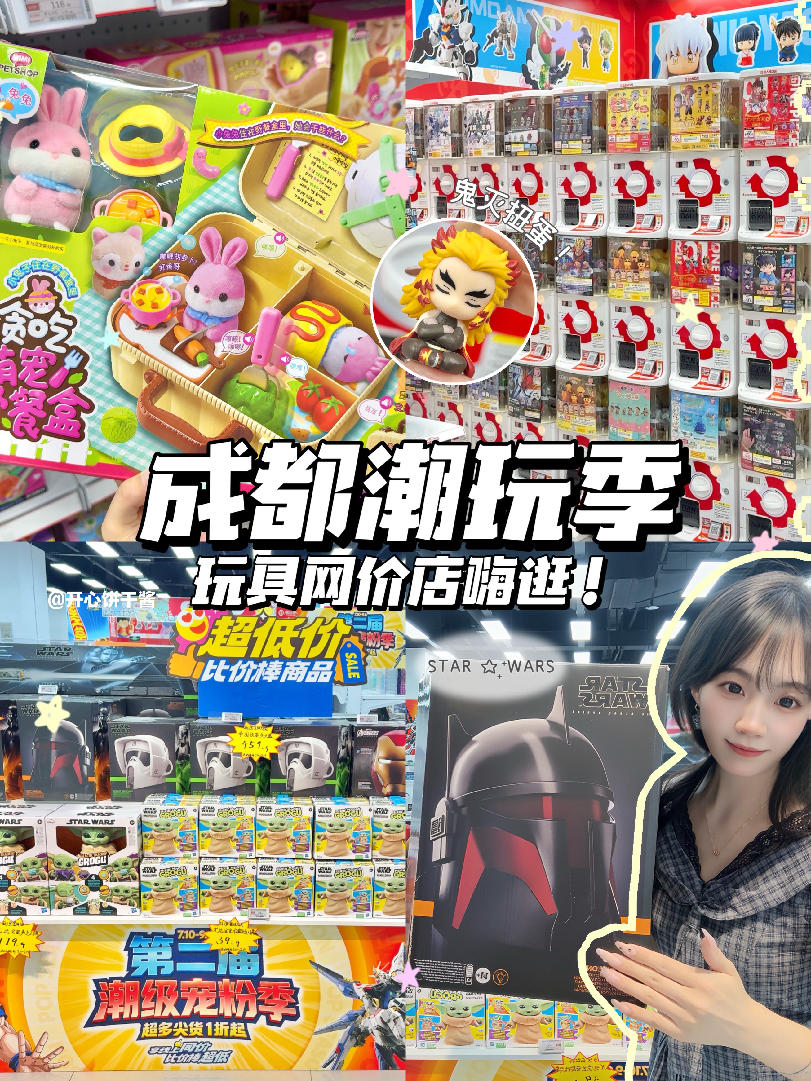 ⁺₊成都潮玩季｜快来查收你的暑期嗨玩指南❗️