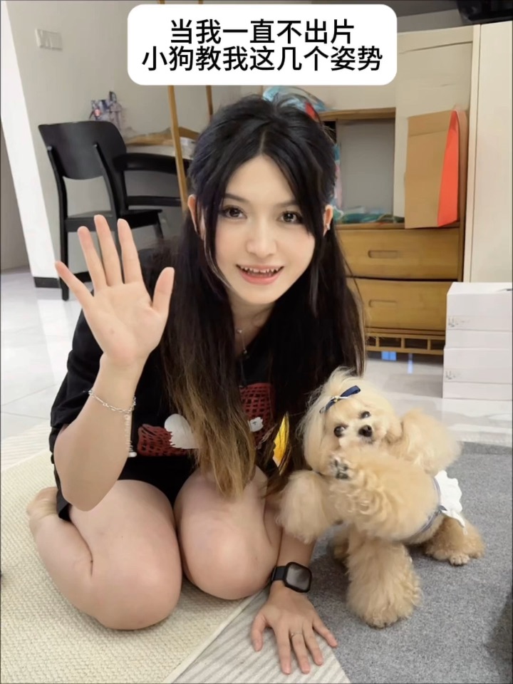 当我一直不出片，小狗教我这几个姿势