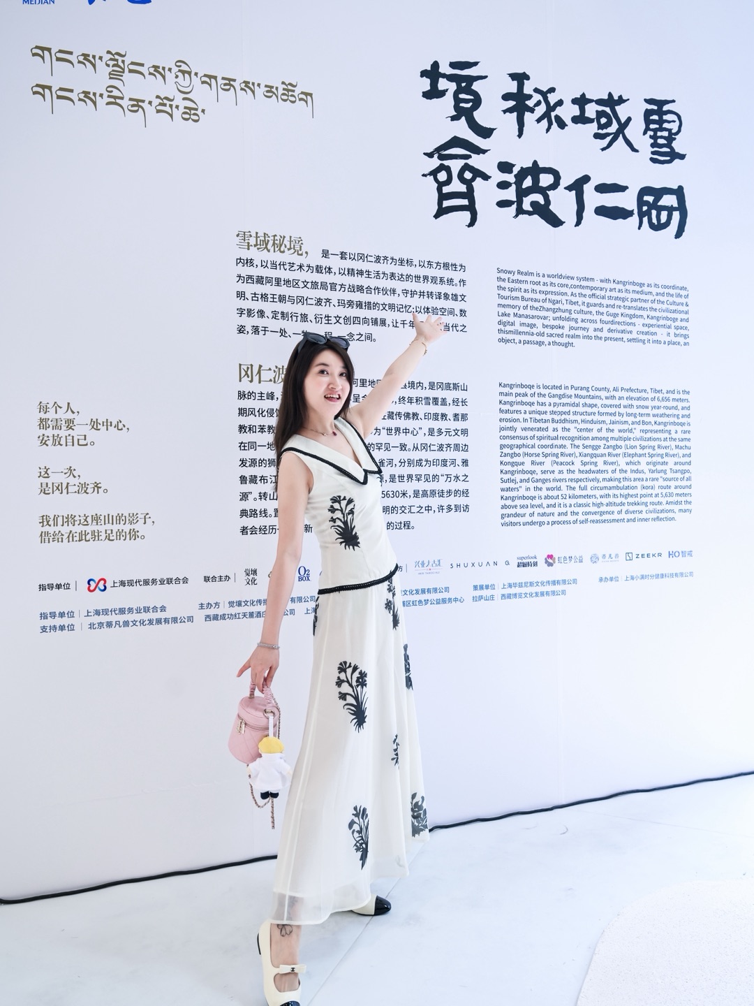 不必远赴阿里，在上海邂逅冈仁波齐的雪域信仰