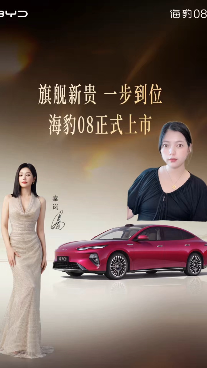 哇哦，海豹08 成就新能源产业新高度，比亚迪第1700万辆新能源车下线，太牛了～